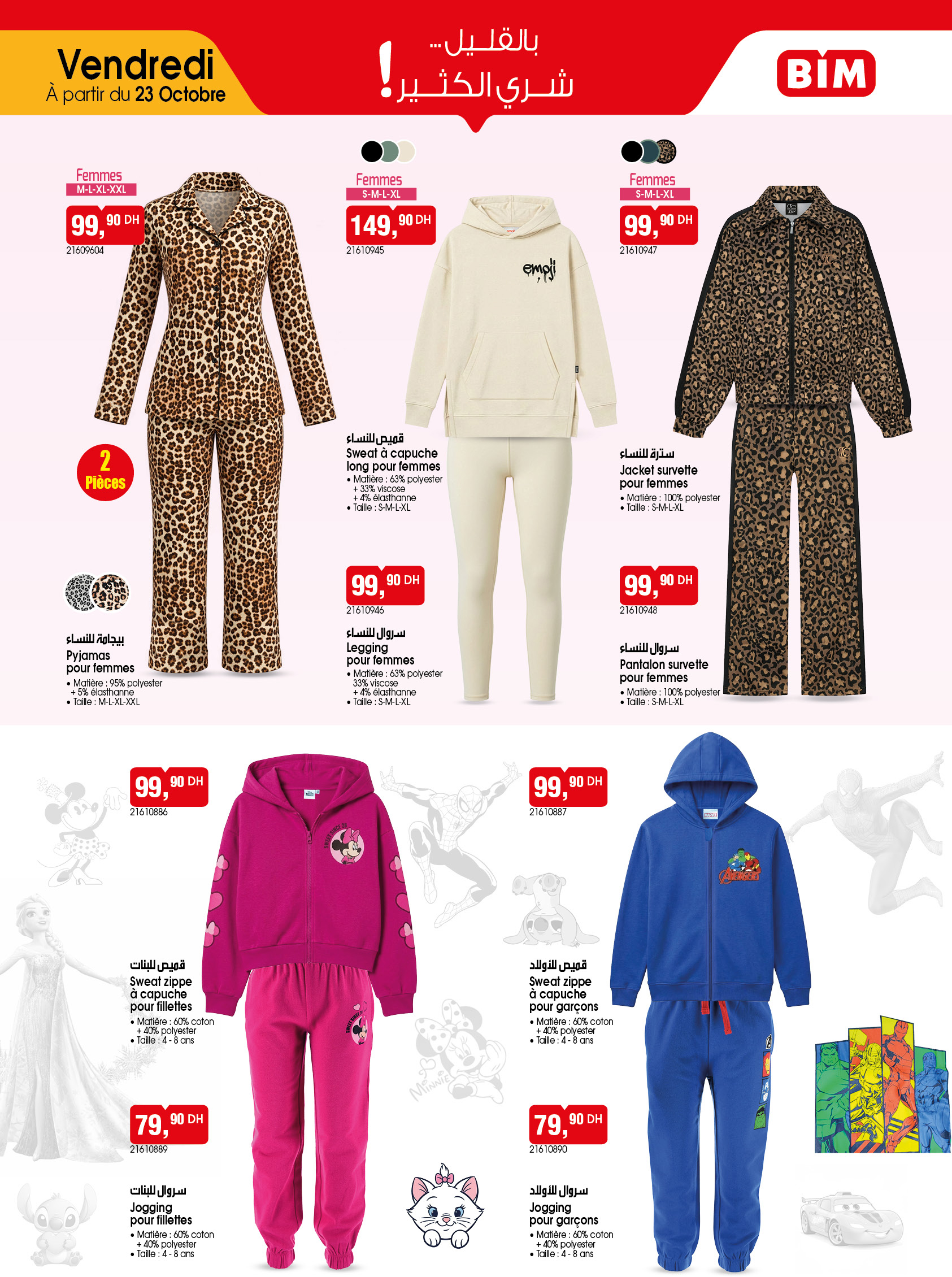 Catalogue BIM du vendredi 23 octobre 2026 — page 1 sur 3